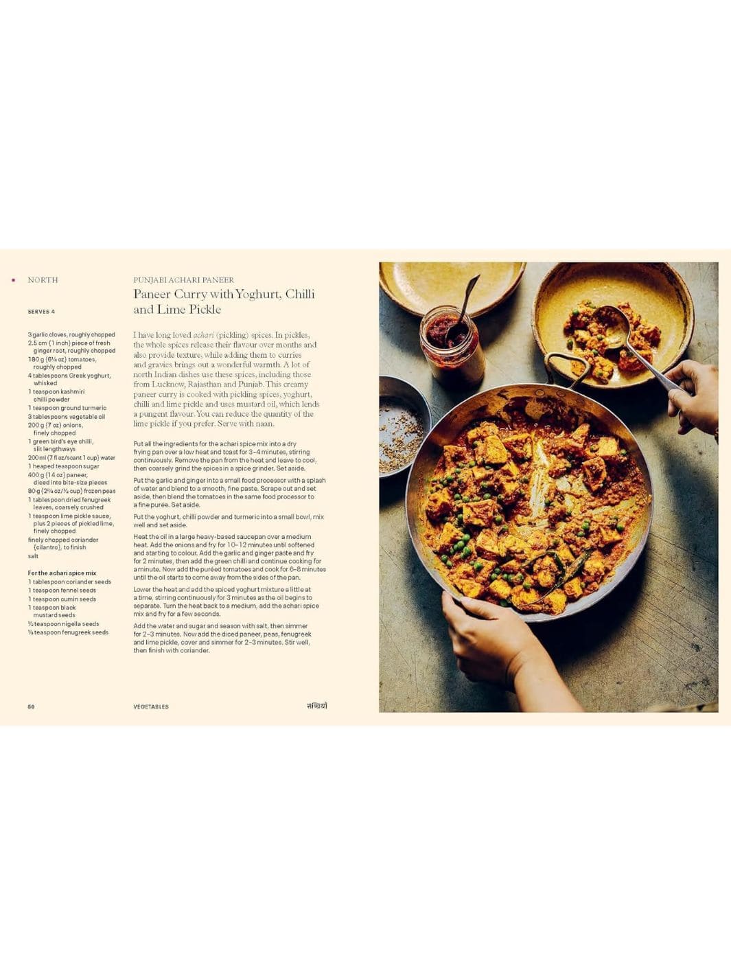 Curry: Recipes From Indian Home Kitchens by Maunika Gowardhan | Twentyseven Toronto