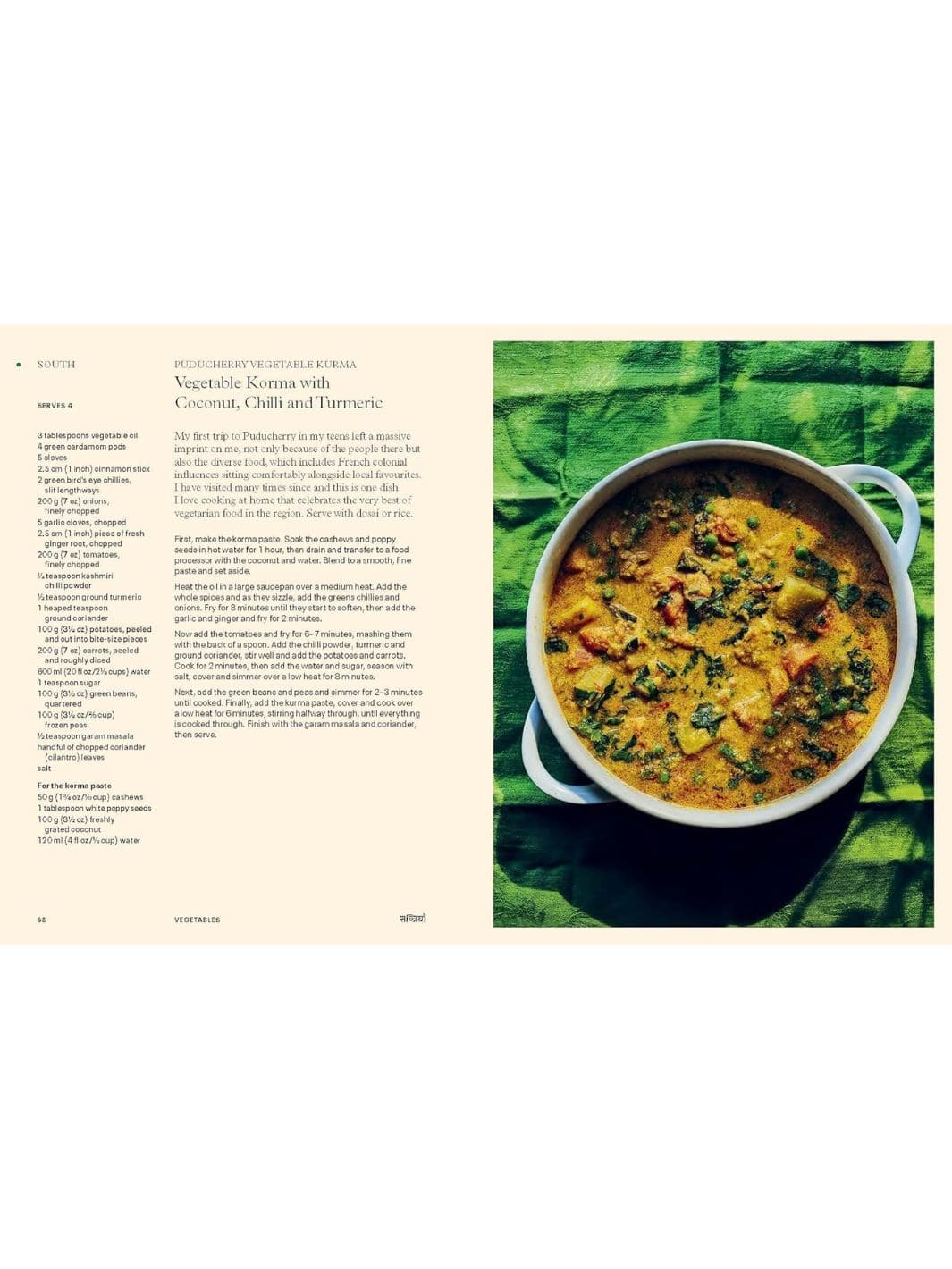 Curry: Recipes From Indian Home Kitchens by Maunika Gowardhan | Twentyseven Toronto