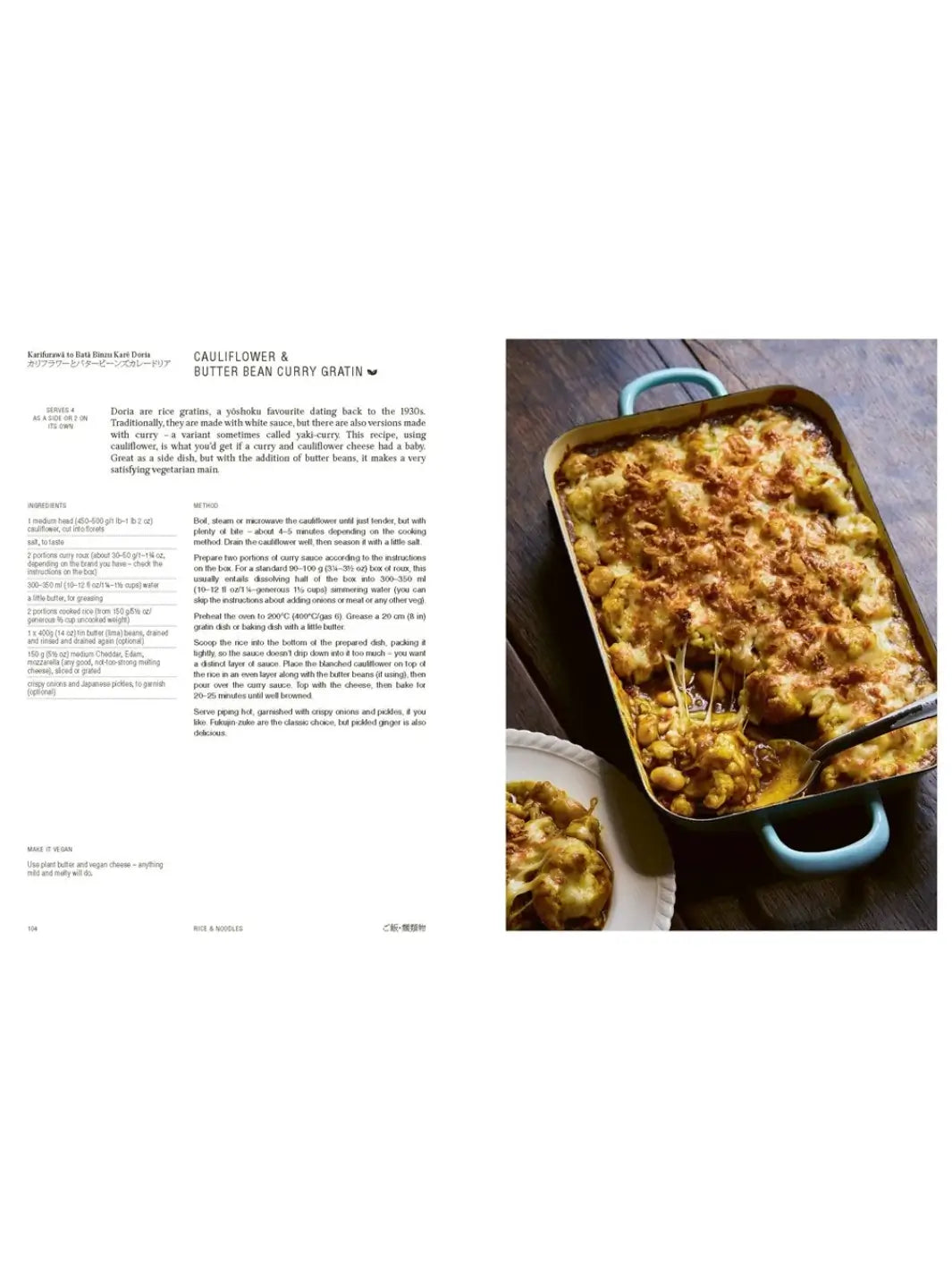 Cauliflower and Butter Bean Curry Gratin recipe from JapanEasy Kitchen: Simple Recipes Using Japanese Pantry Ingredients by Tim Anderson | Twentyseven Toronto