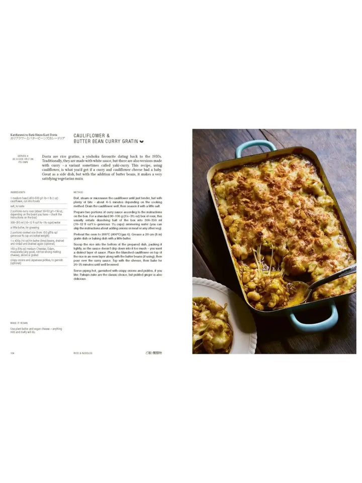 Cauliflower and Butter Bean Curry Gratin recipe from JapanEasy Kitchen: Simple Recipes Using Japanese Pantry Ingredients by Tim Anderson | Twentyseven Toronto