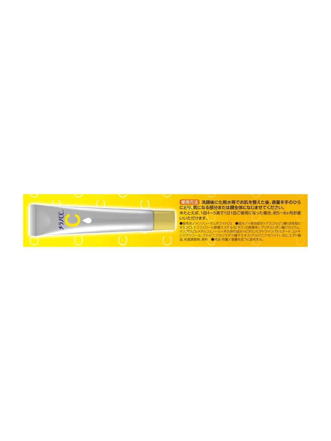 Back side of box Rohto Mentholatum Melano CC Medicated Spot Treatment Serum on a white background | Twentyseven Toronto